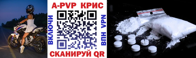 APVP Crystall  Берёзовка 