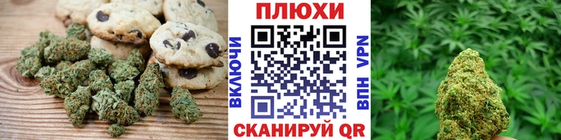 Печенье с ТГК конопля Берёзовка