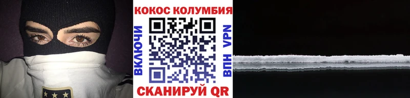 Кокаин Колумбийский  Берёзовка 