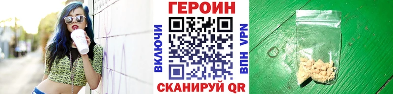 ГЕРОИН Heroin  blacksprut онион  Берёзовка 