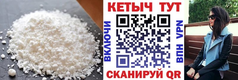 как найти   Берёзовка  КЕТАМИН ketamine 