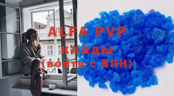 альфа пвп Абаза