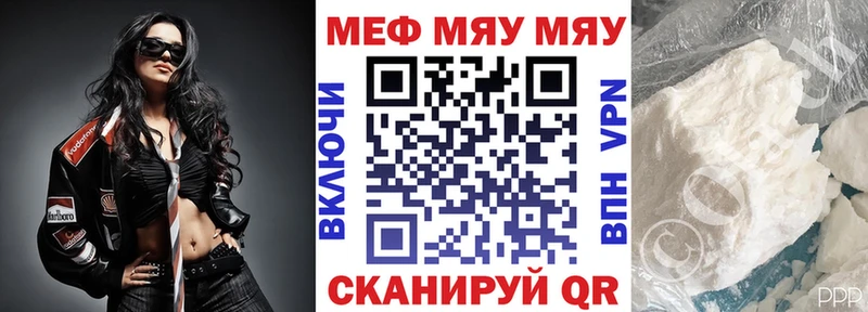 закладки  Берёзовка  МЕФ мяу мяу 