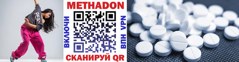 МЕТАДОН VHQ  Берёзовка 